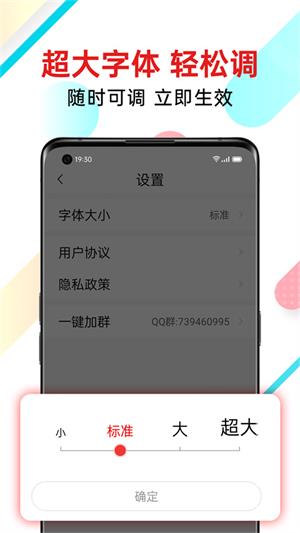 新闻快报截图