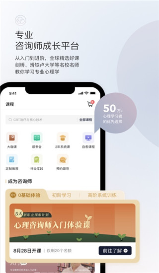 简单心理截图