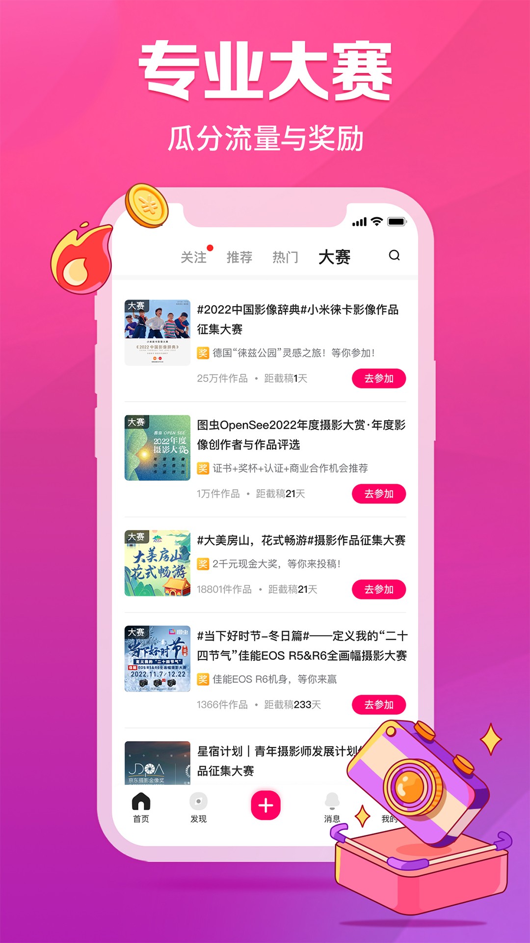 图虫最新版截图