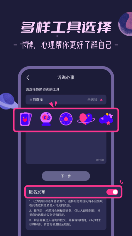 秘密花园base.apk安装包截图