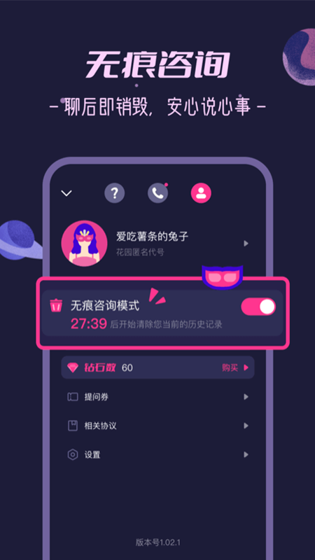 秘密花园base.apk安装包截图