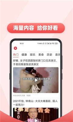 每日热播视频截图