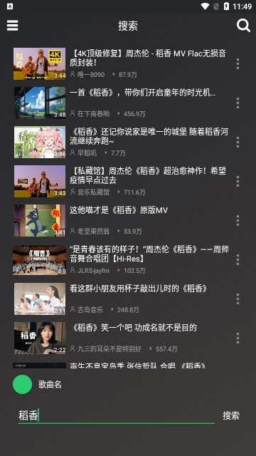 轩哥音乐截图