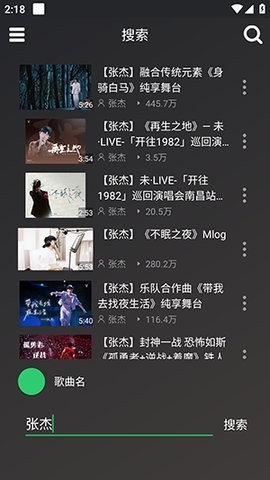 轩哥音乐截图