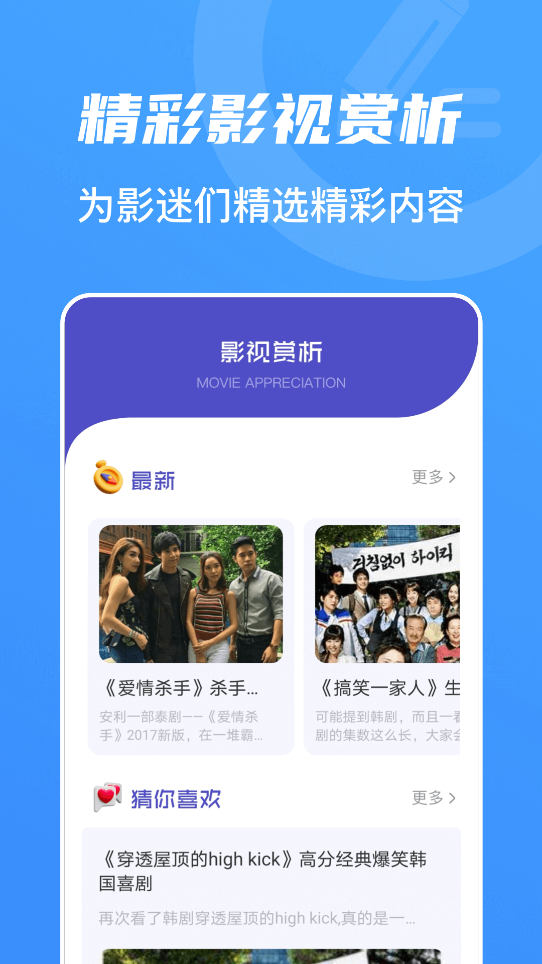 山海视频免费追剧版截图