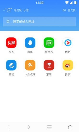 柠檬浏览器截图