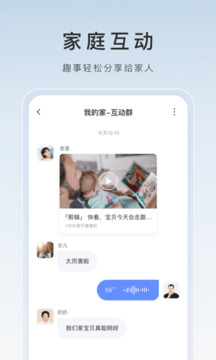 萤石云视频监控截图