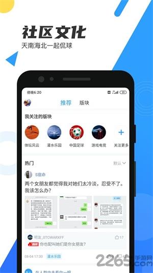 直播吧app截图