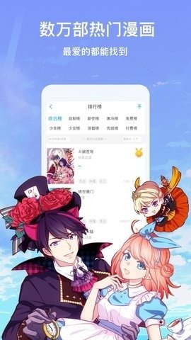 绯红漫画截图