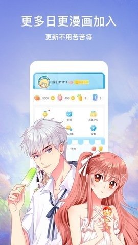 绯红漫画免费阅读最新版截图