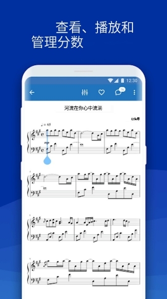 MuseScore中文版截图