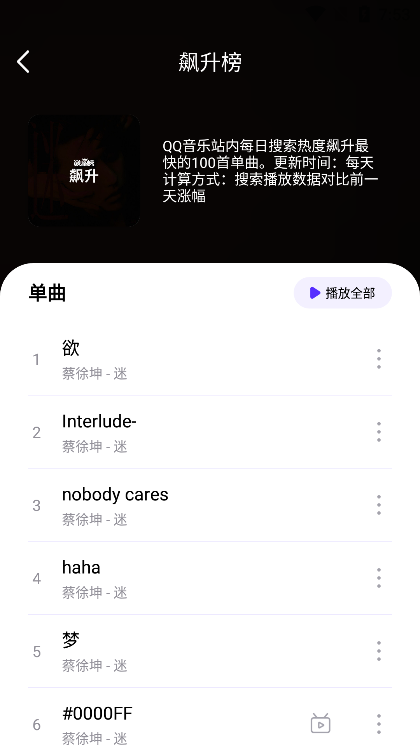 熊猫音乐截图