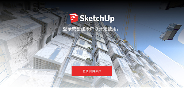 SketchUp截图