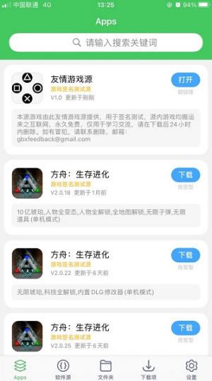 GBox谷歌盒子中文免费版截图