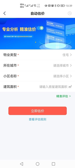 融经理截图