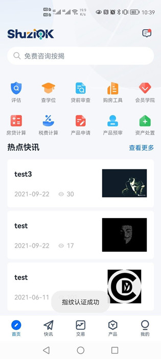 问卷网截图