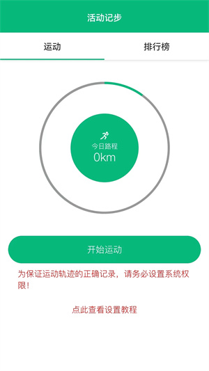 朵云运动截图