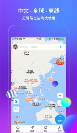 海鸥地图截图