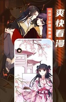 成品漫画免登录去广告版截图