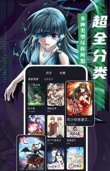 成品漫画免登录去广告版截图