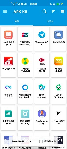 baseapk工具1.1.1免费版截图