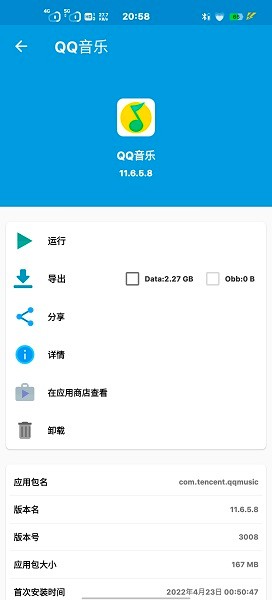 baseapk工具1.1.1免费版截图