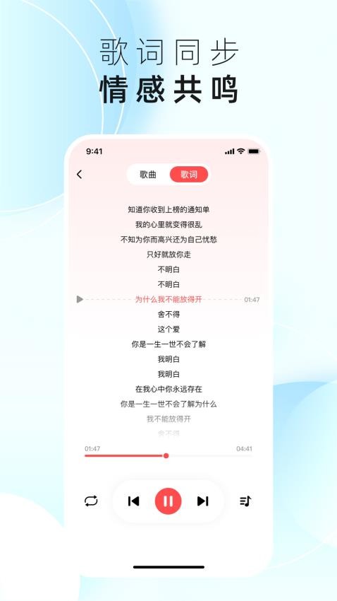 草莓免费音乐截图