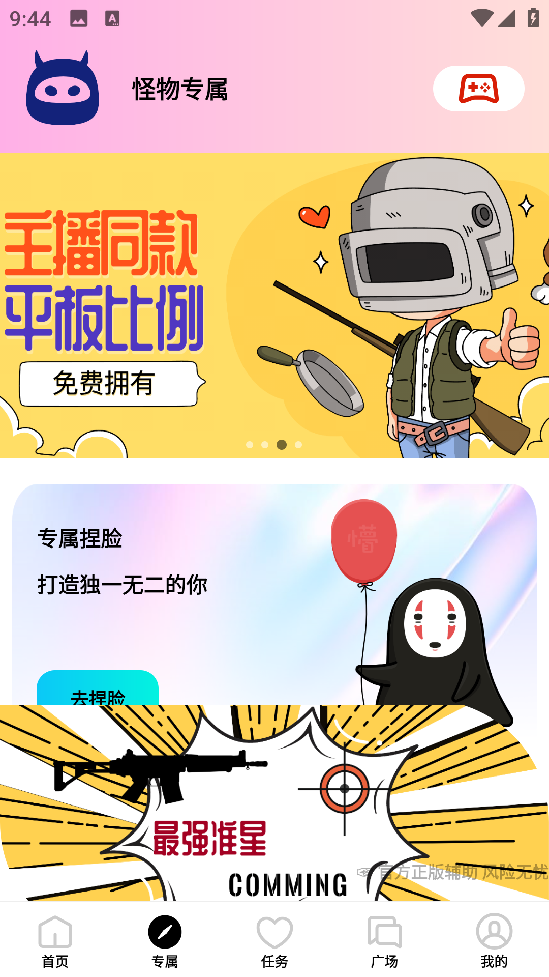 画质怪物暗区突围120帧截图