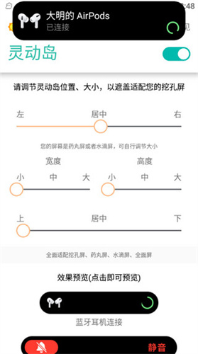 万象灵动岛截图