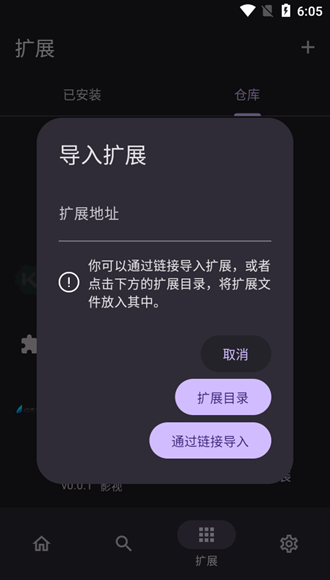 Miru截图