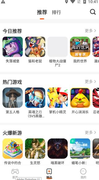 樱花迷你秀免费旧版截图