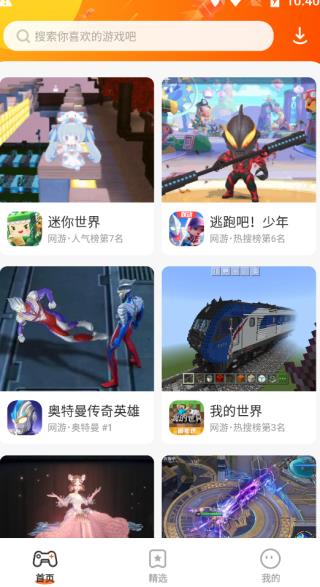 樱花迷你秀免费旧版截图