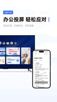 乐播投屏tv版截图