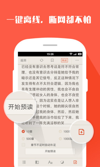 搜狗阅读截图