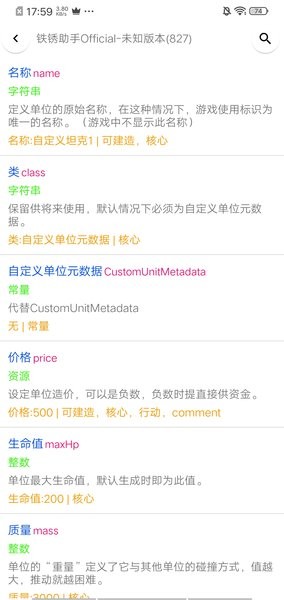 铁锈助手无需登录最新版截图