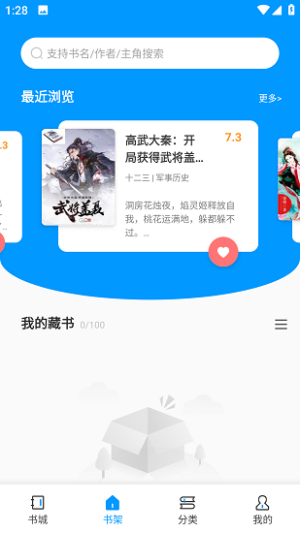 爱读小说截图