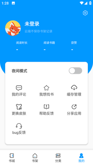 爱读小说截图