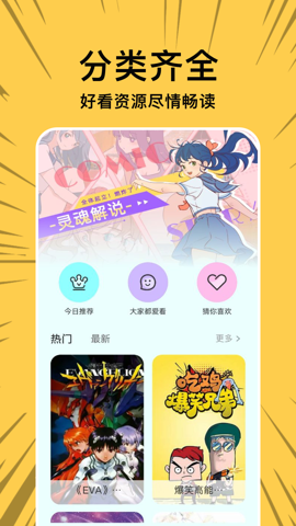 无染二次元漫画变身版截图