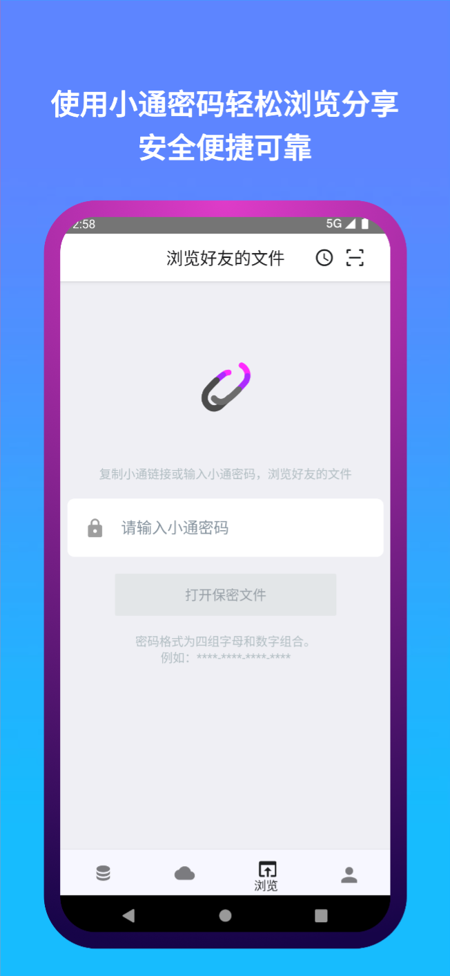 城通网盘不限速版截图