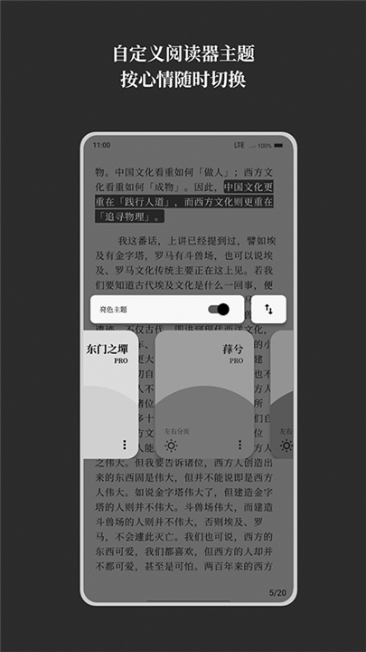 慢读小说截图