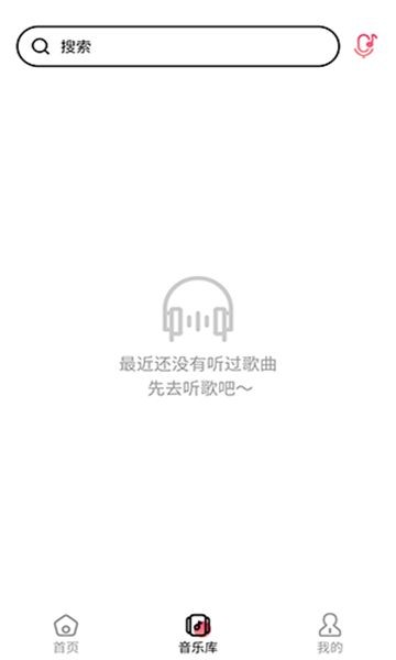 听歌识曲快截图