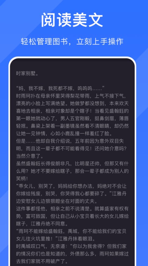 笔趣阅读截图