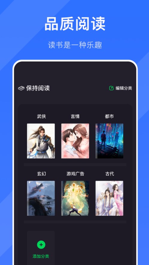 笔趣阅读截图