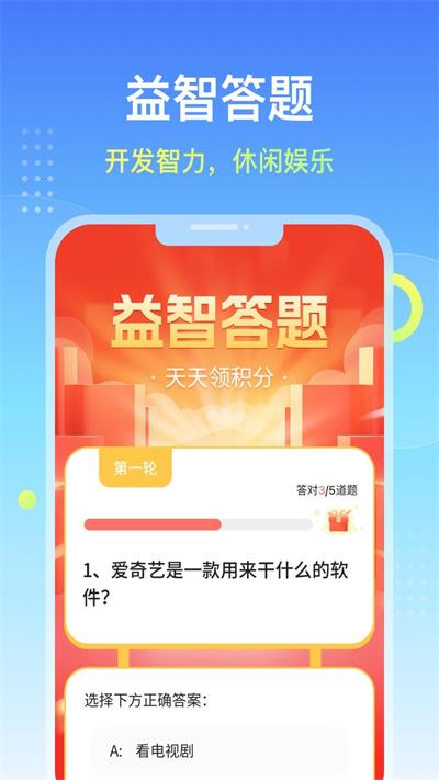 柚子计步精灵截图