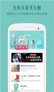 鲤鱼乡小说截图