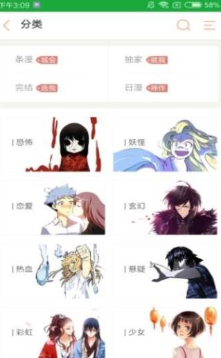 紫米漫画截图