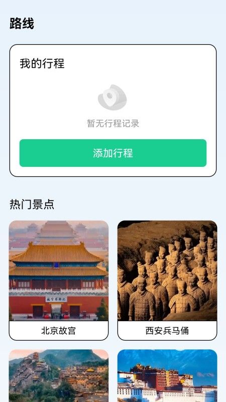 百果充电截图