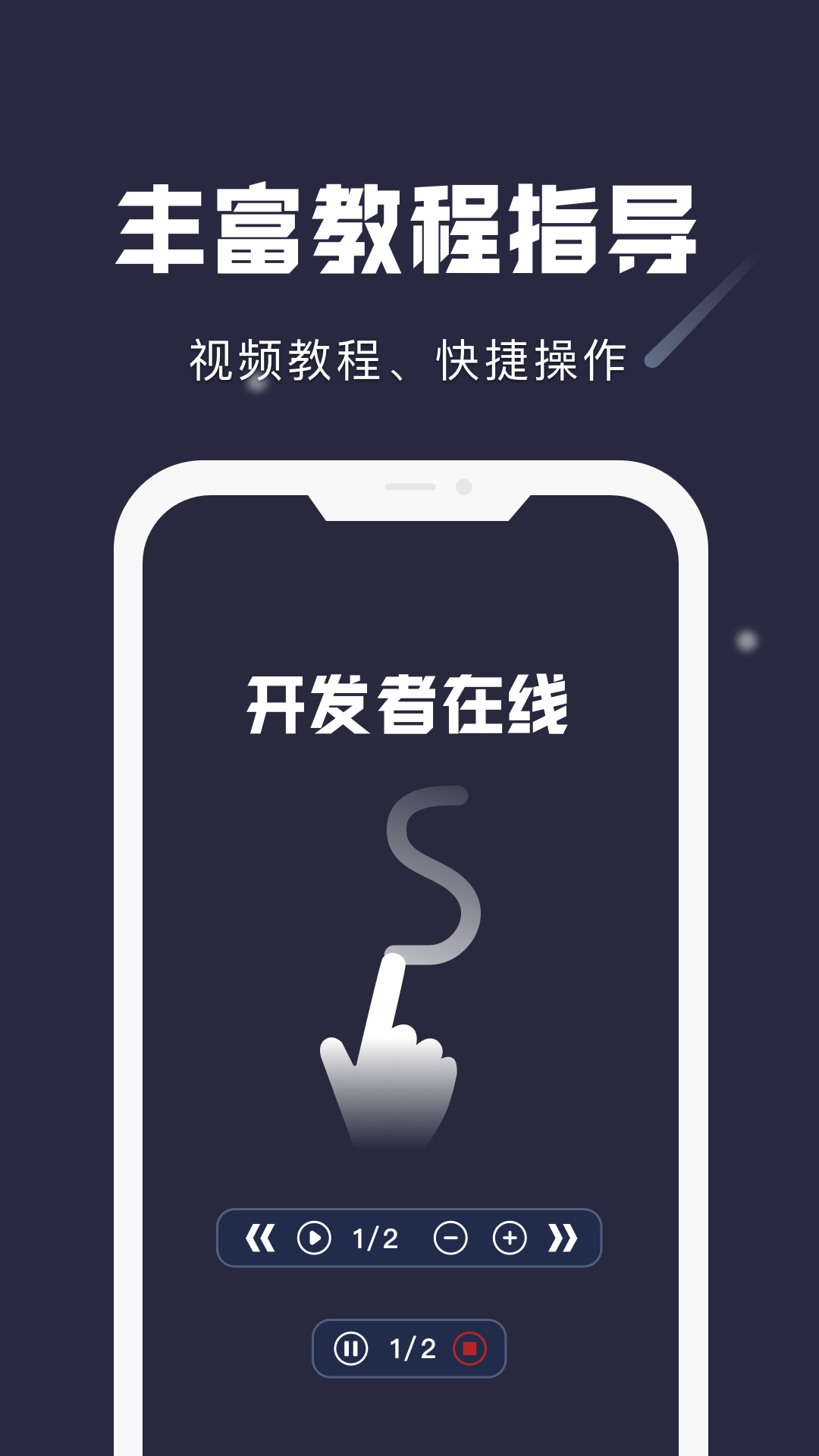 小触控免vip版截图