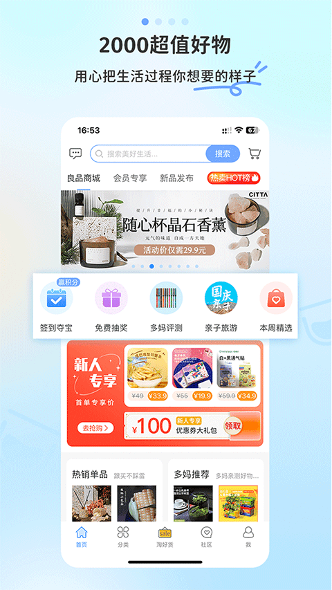 多么生活购物截图