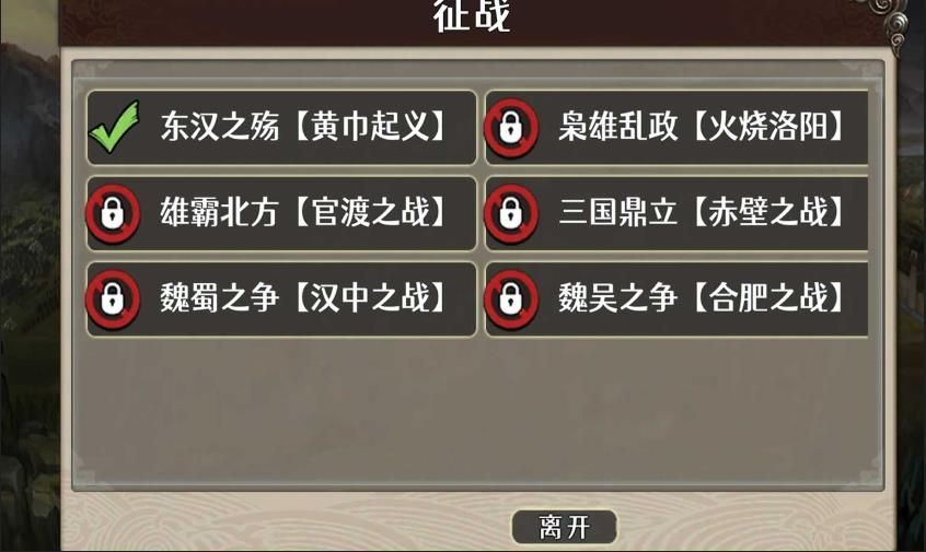 三国攻防截图